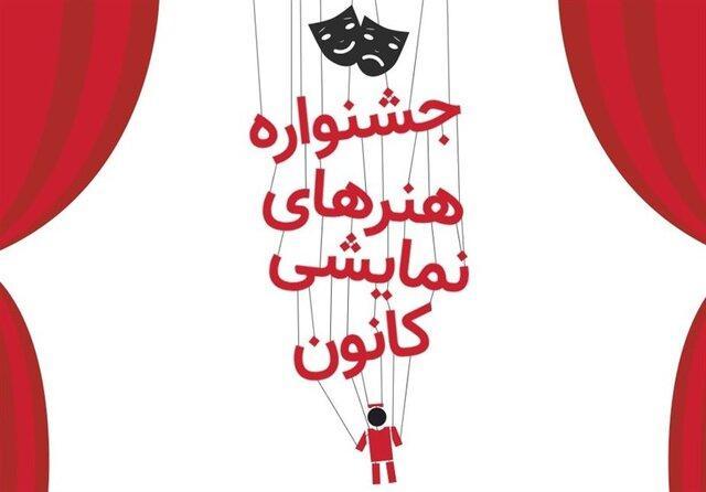 هجدهمین جشنواره هنرهای نمایشی در تبریز افتتاح شد هجدهمین جشنواره هنرهای نمایشی در تبریز افتتاح شد