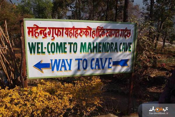 غار ماهندرا در پخارا، غاری اسرار آمیز و عجیب، عکس