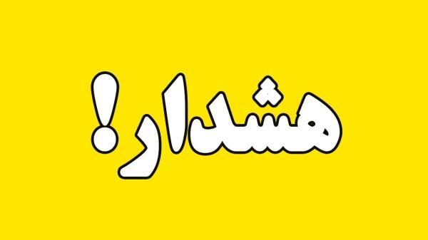 هشدار برای ورود سامانه بارشی جدید به کرمان هشدار برای ورود سامانه بارشی تازه به کرمان